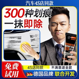 汽車劃痕蠟修復(fù)神器補(bǔ)漆筆刮痕膏深度拋光臘專用車漆面去痕研磨劑