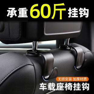汽車掛鉤車載座椅背車內裝 飾用品大全前排后排后靠背后座車用收納