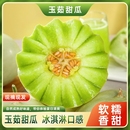 冰淇淋水果軟糯正宗新鮮玉菇甜瓜當(dāng)季 香甜整箱蜜瓜香瓜現(xiàn)摘