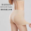 女無痕特調深膚色二合一打底平角內褲 粉底液防走光安全褲 新款 夏季