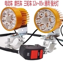 超亮led電動(dòng)車燈前大燈射燈12V48V60V72V摩托車外置燈泡三輪車