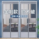 家用臥室磁吸加密紗門磁鐵自吸紗窗四季 金剛網(wǎng)夏季 防蚊門簾新款