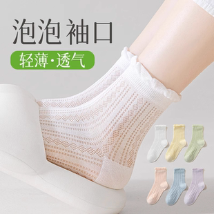 花邊襪子女泡泡夏季 網(wǎng)眼鏤空短襪夏天女士吸汗透氣中筒襪短筒 薄款