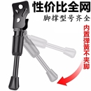 兒童自行車腳撐支架支撐單車加粗加厚腳架車梯子單支通用停車邊撐