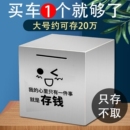 不銹鋼存錢罐只進不出成人女孩男2024新款 儲蓄罐大容量硬幣紙幣