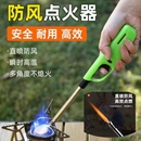 廚房點火器燒烤點火槍棒煤氣灶天然氣打火機(jī)加長嘴引火明火可充氣