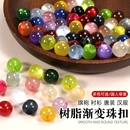 飾扣襯衣精致樹脂扣子 裝 圓形旗袍盤扣仿玉石紐扣唐裝 漢服國風服裝
