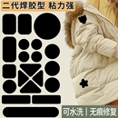 羽絨服補丁貼自粘免縫無痕布貼補衣服貼防水補洞修補修復破洞貼花