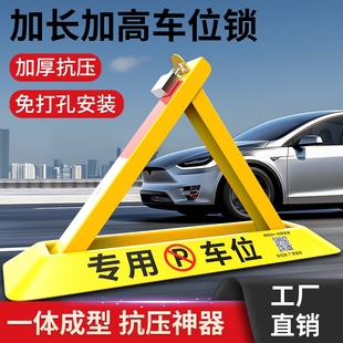 車位鎖地鎖加厚停車位地樁擋車器汽車防撞停車柱免打孔防占用神器