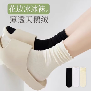 中筒襪冰絲木耳花邊無骨堆堆長襪配小皮鞋 白色冰冰襪子女夏季 薄款