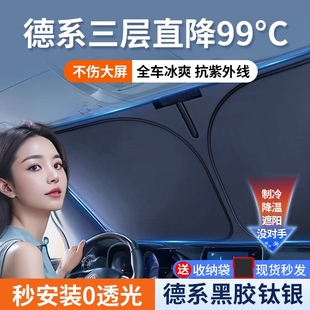 汽車遮陽前擋防曬隔熱遮陽擋板遮光簾檔車內擋風玻璃小車罩遮陽傘