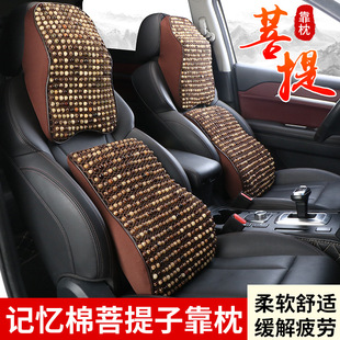 網菩提子汽車腰靠夏季 護腰靠枕頭枕腰靠車用座椅靠背墊辦公室腰靠