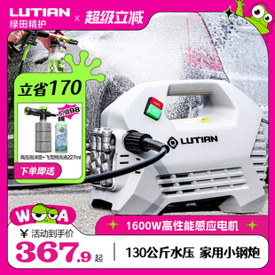 綠田雪豹洗車機220v高壓水泵大功率感應電機家用強力水槍刷車神器