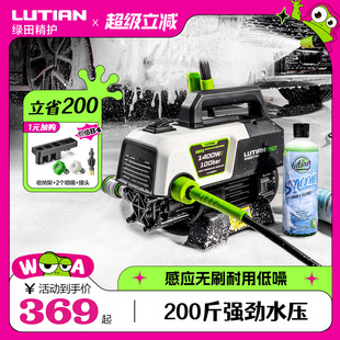 綠田家用洗車機感應高壓清洗機刷車神器220v水槍水泵銀狐同款 御兔