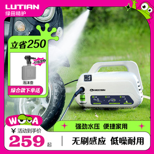綠田洗車高壓洗車機感應(yīng)家用220v全自動清洗機便攜刷車洗車器