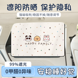 車載窗簾遮陽簾磁吸卡通車內(nèi)隱私簾防曬隔熱嬰兒遮光簾汽車遮陽簾