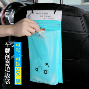 一次性收納袋車用垃圾袋汽車掛式 可封口椅背嘔吐垃圾桶車載清潔袋