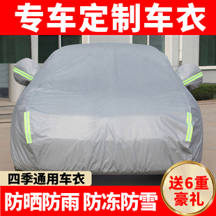 汽車車衣車罩防曬防雨隔熱遮陽(yáng)四季 防塵車套外罩 通用加厚專用夏季