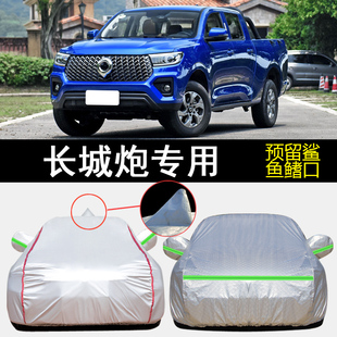 長城汽車炮皮卡商用標箱長箱專用車衣車罩防雨防曬隔熱遮陽汽車套