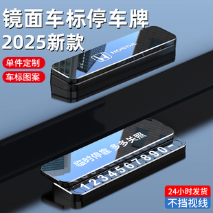 停車號碼 汽車臨時停車留號器高級感擺件 牌車上電話挪車牌2025新款