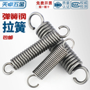 小彈簧現(xiàn)貨拉簧帶鉤定制強(qiáng)力拉伸平板車不銹鋼烤箱拖把鍍鋅回拉簧