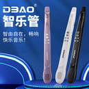 DBAO哆寶智樂管不用學就會 電吹管樂器中老年人電子吹管電樂管