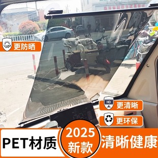 三輪車遮陽檔防紫外線四輪小汽車遮強光不刺眼老頭樂隔熱簾貨車擋