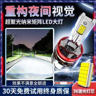 天穹激光LED透鏡車燈改裝 遠近一體大燈超亮強光汽車燈泡優駕亮都
