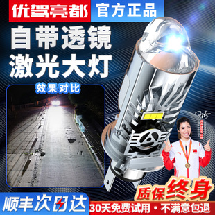汽車透鏡激光LED透鏡車燈改裝 遠近一體前大燈超亮強光汽車燈泡