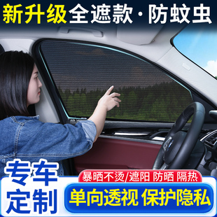 全遮款 汽車遮陽簾露營防曬玻璃隔熱前后遮光擋板車載側(cè)窗簾防蚊蟲