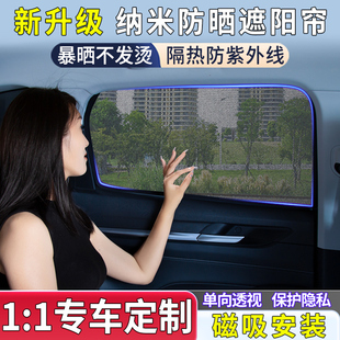 汽車遮陽簾側窗防曬隔熱磁吸式 車用車載紗窗簾車內隱私遮陽擋光板