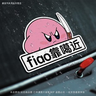 fiao靠噶近新手車貼個(gè)性 飾反光貼畫 創(chuàng)意星之卡比貼紙汽車電動(dòng)車裝