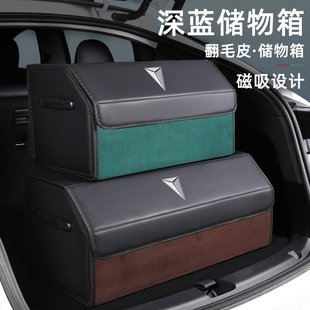 長安深藍SL03深藍S7后備箱收納箱車載儲物盒整理汽車內改裝 飾用品