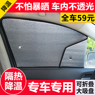 汽車窗簾遮陽簾防曬隔熱遮陽擋車載遮陽板車內車用前擋側窗遮光簾