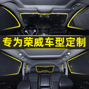 360 RX5 950 ei5 RX8汽車窗簾遮陽簾防曬隔熱遮陽擋板 榮威350