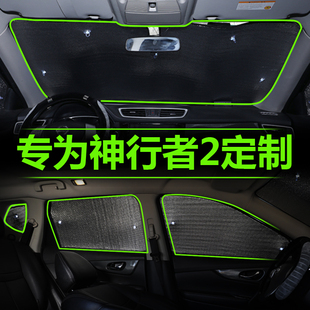路虎神行者2遮陽簾汽車用遮陽板前擋風玻璃罩前檔防曬隔熱遮陽擋