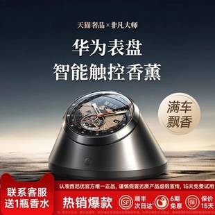 西尼優(yōu)車載香薰汽車香水2025新款 生日禮物 車用高級(jí)飾品擺件男士