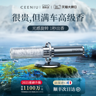 飾品禮物 高級擺件裝 西尼優(yōu)車載香薰汽車香水2025新款 車用香氛男士