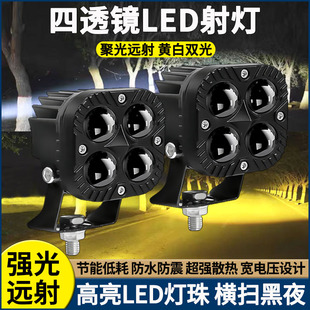 汽車大貨車中網激光炮強光超亮LED射燈黃白光電動摩托車激光炮改