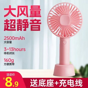小風(fēng)扇usb迷你靜音可充電風(fēng)扇辦公室桌面女學(xué)生宿舍手持隨身便攜式 小型手拿大風(fēng)力臺(tái)扇帶電池寢室床上小電扇