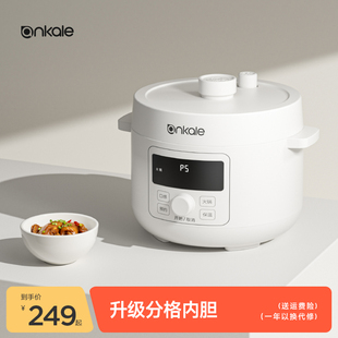 4人5 ankale雙格膽電壓力鍋家用電壓鍋4L新款 鴛鴦膽電飯煲智能3