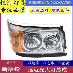適用于JAC江淮貨車新款 照明燈 江淮鈴康鈴威鈴新駿鈴大燈總成