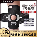 日本半月板損傷護膝運動男女士膝蓋關節保護套髕骨帶跑步跳繩護具