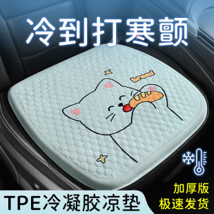 夏季 卡通透氣凝膠汽車坐墊辦公室冰絲椅墊屁墊凝膠透氣汽車涼墊