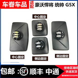 適用于重汽豪沃悍將統帥電動反光鏡新款 豪沃輕卡倒車鏡G5X后視鏡