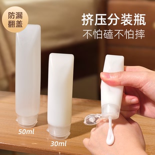 洗發水沐浴露便 瓶倒立翻蓋擠壓瓶化妝品分裝 高檔正品 旅行軟管分裝