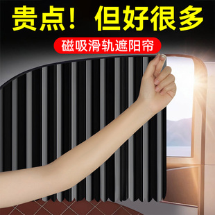 汽車(chē)遮陽(yáng)簾軌道式 小車(chē)窗簾防曬隔熱磁吸遮陽(yáng)擋車(chē)內(nèi)用兒童隱私側(cè)窗