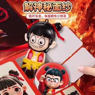 哪咤洞洞樂手辦盲盒2025新款 玩具抽獎戳戳小學生禮物動漫模型擺件