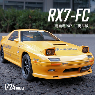 24馬自達RX7車模合金跑車汽車模型仿真頭文字d擺件禮物男孩玩具