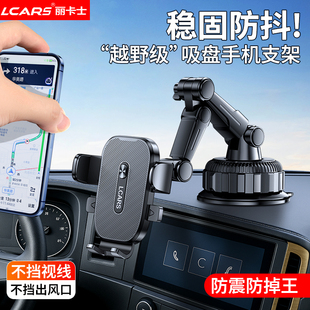 手機車載支架2025新款 貨車卡車汽車儀表導航越野專用支撐大吸盤式
